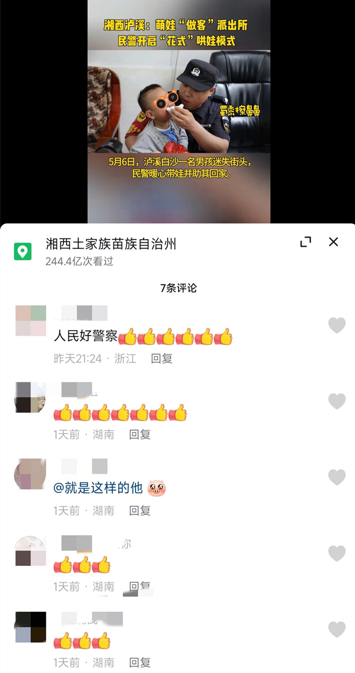 網友紛紛點贊。網頁截圖
