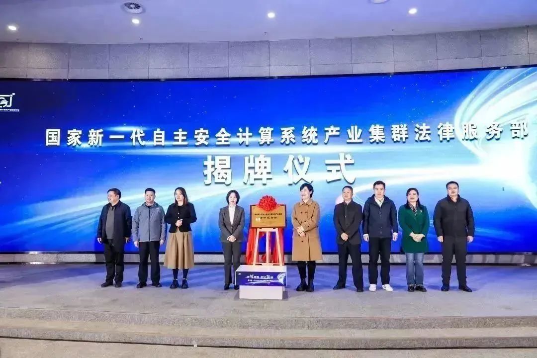 揭牌仪式现场。长沙律协供图