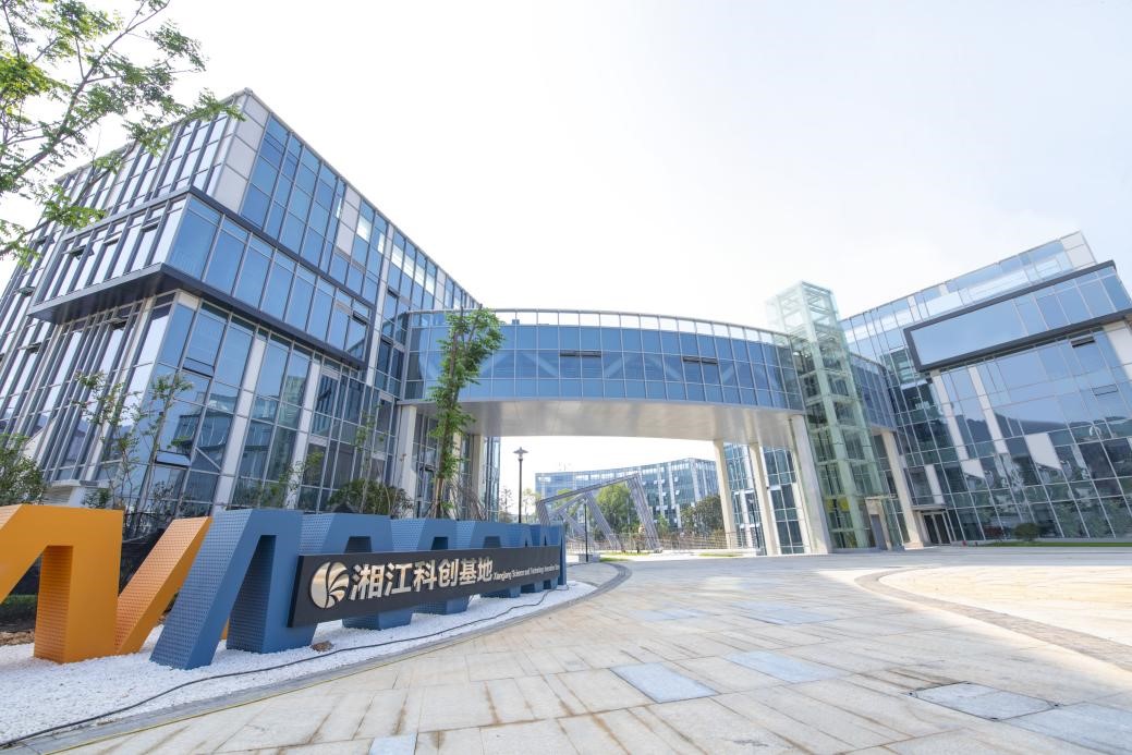 湘江科创基地。单位供图