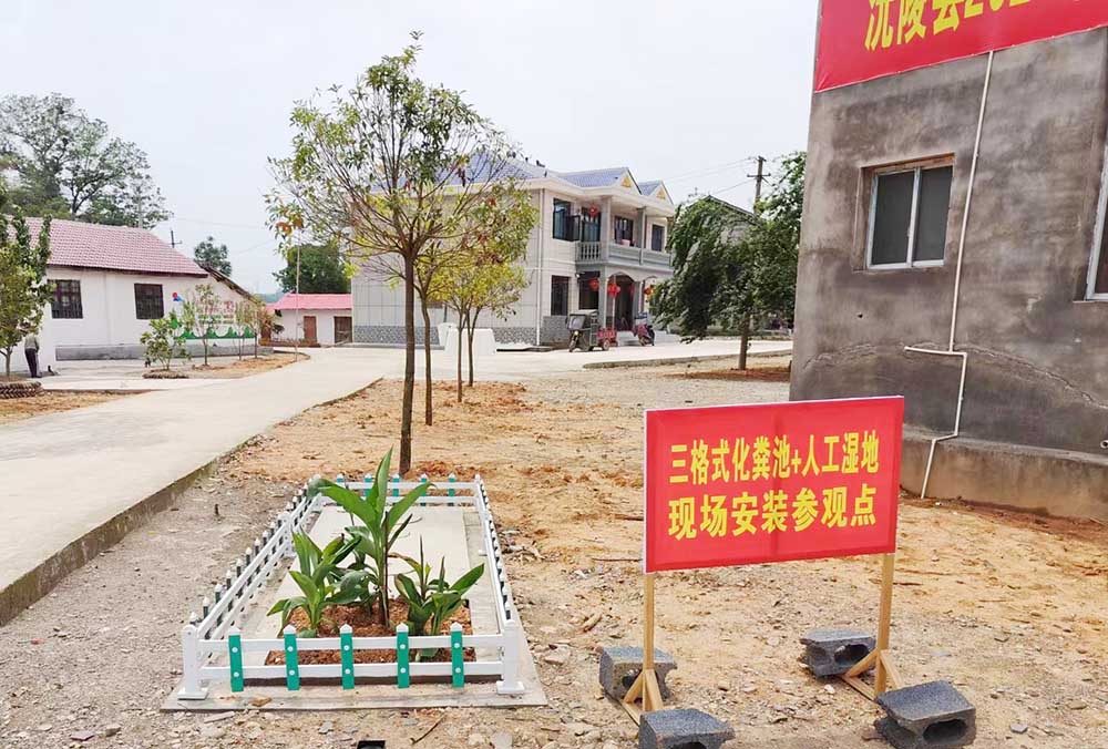 三格式化糞池+人工濕地樣版。畢科、張建芳攝