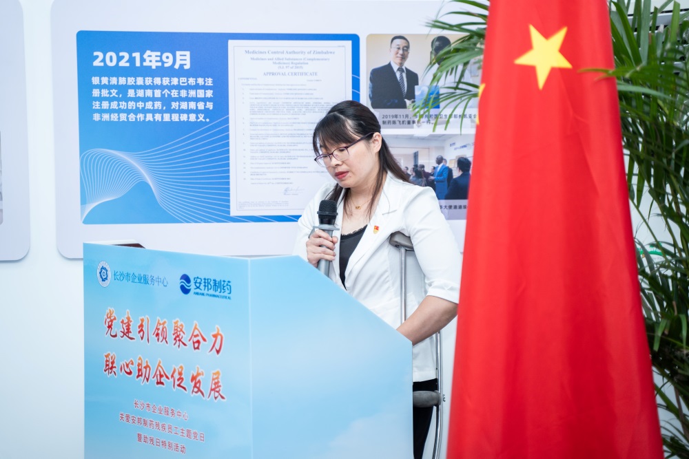安邦制药“学习张海迪小组”组长、湖南省优秀共产党员齐文英进行微宣讲。单位供图