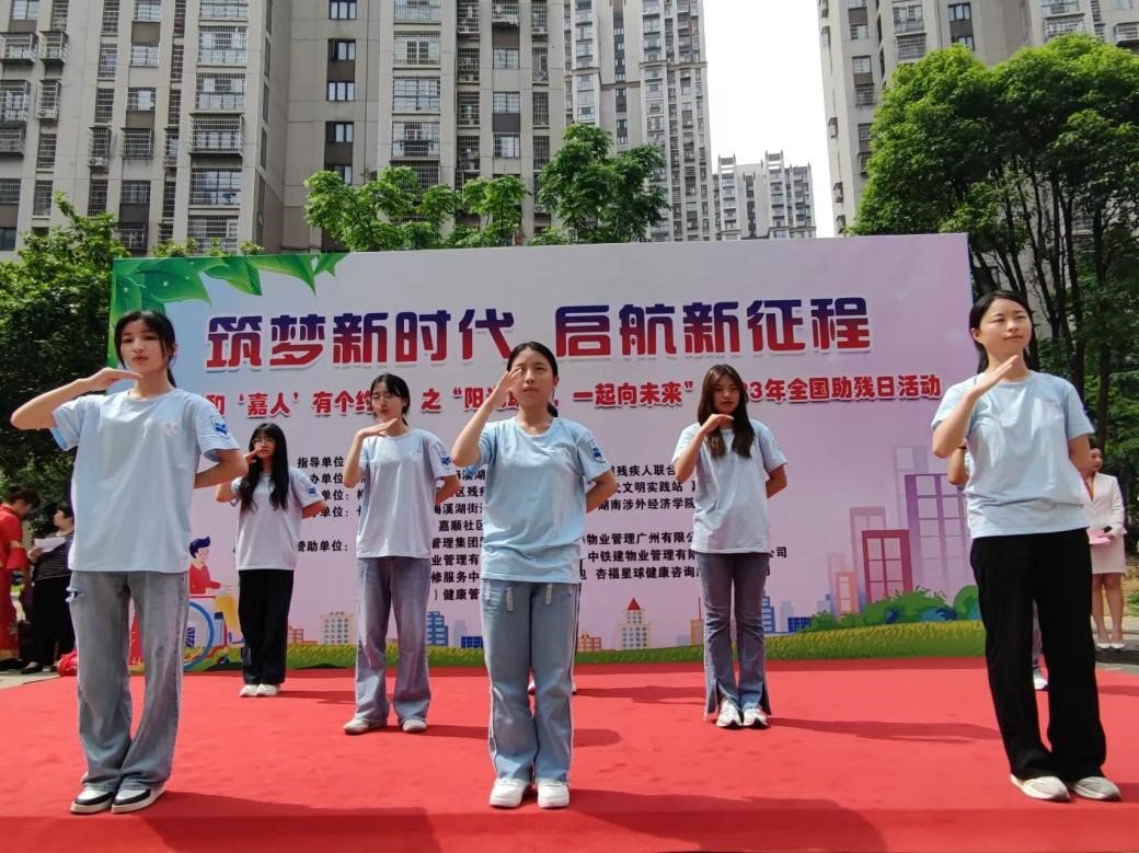 手語舞《愛因為在心中》。單位供圖