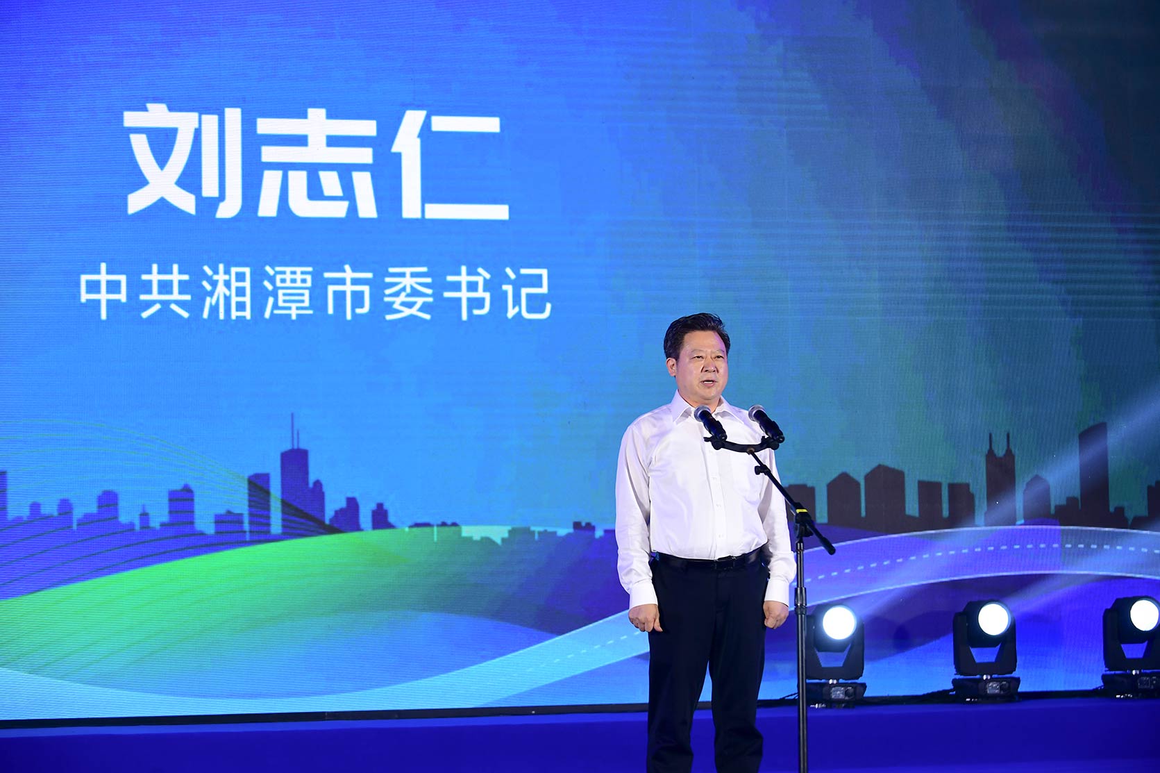 湘潭市委书记刘志仁宣布活动启动。单位供图