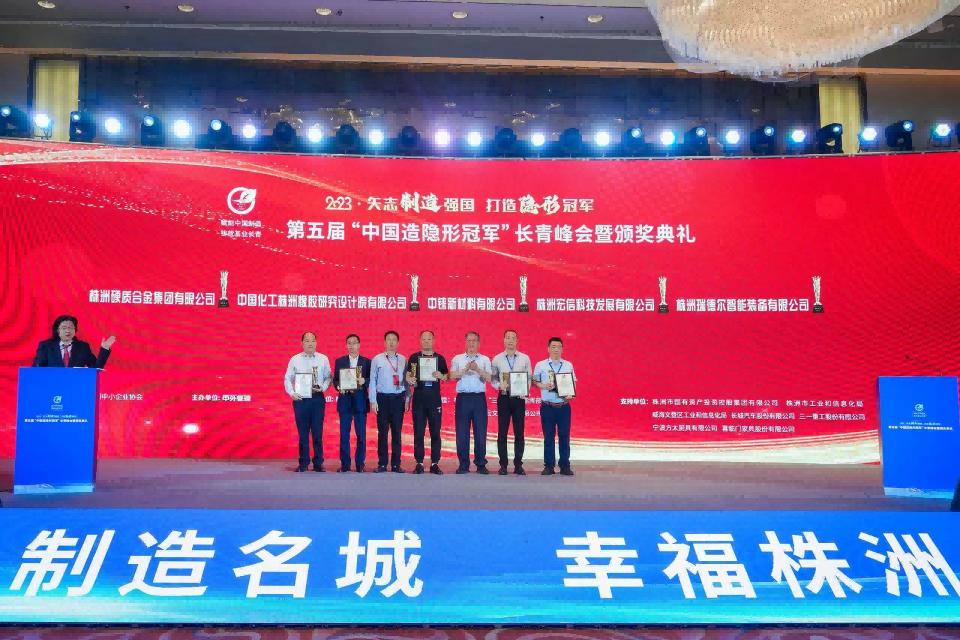 为获评企业颁奖 单位供图