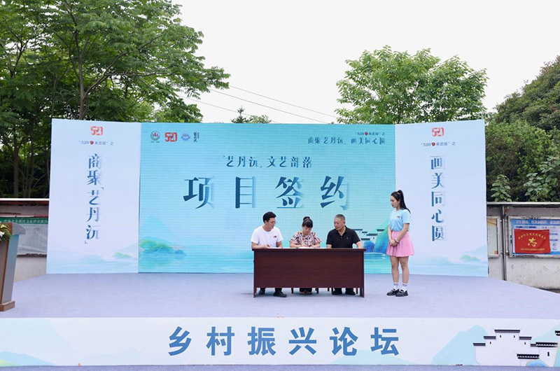 項目簽約儀式。李根攝