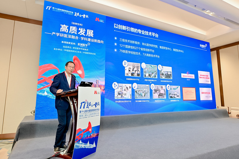 产学研医深融合·学科建设新趋向论坛现场。受访单位供图