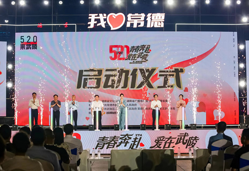 启动仪式现场。单位供图