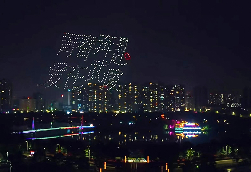 千机秀点燃武陵。单位供图