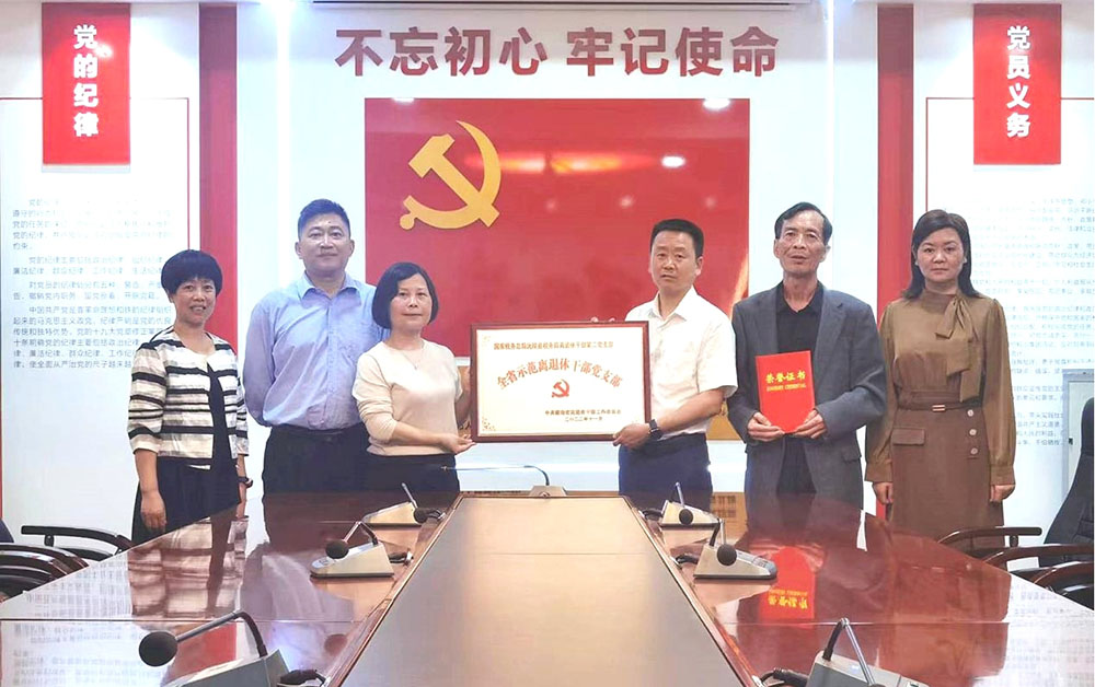 沅陵县税务局离退休干部第二党支部被授予“湖南省示范离退休干部党支部”。郑婵 摄