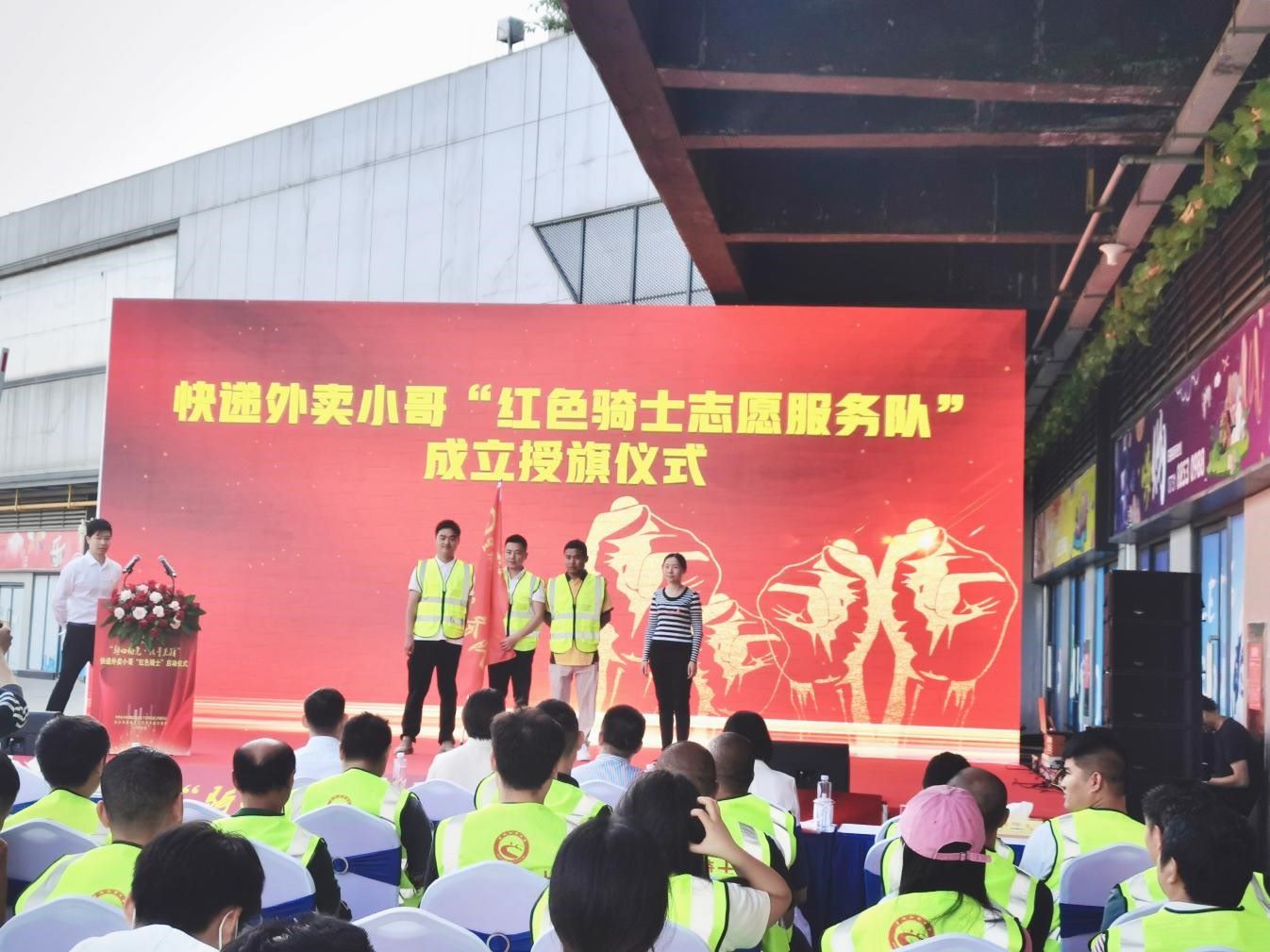 长沙市两新工委办公室主任高思杨为志愿服务队授旗。主办方供图