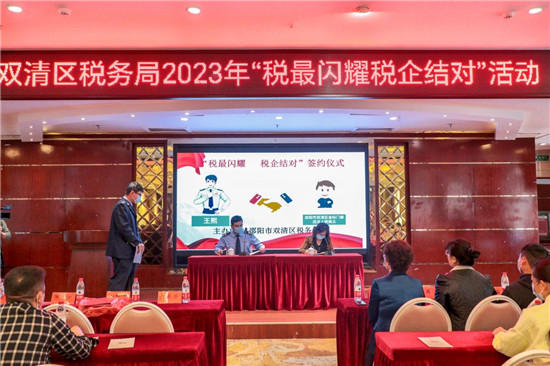 雙清區稅務局青年干部與企業簽署“一對一”結對協議。單位供圖