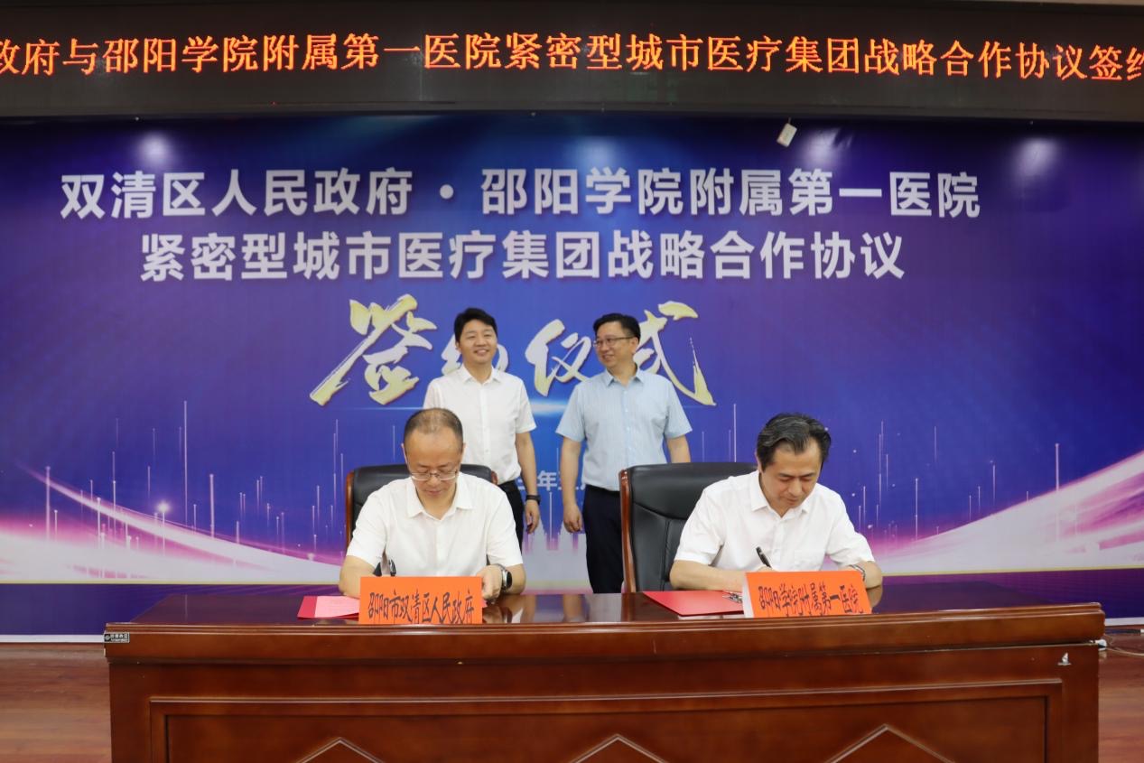 双清区共建紧密型城市医疗集团签约仪式现场（单位供图）