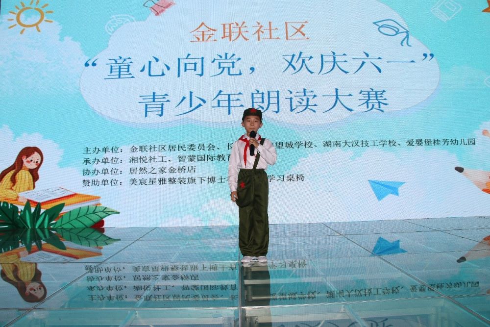 朗诵大赛现场。单位供图