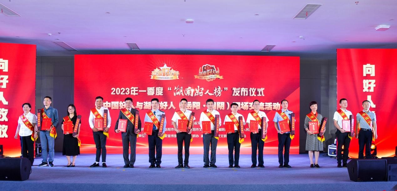 湘阴籍“中国好人”李立华、李概明为2023年一季度“湖南好人”代表颁发证书，并赠送道德“传家宝”。单位供图