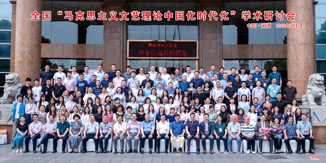 与会代表合影。单位供图