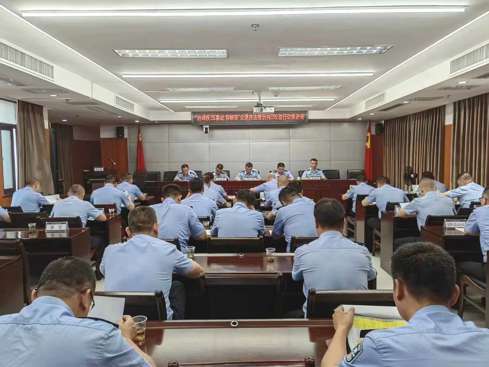 攸县公安局召开交通违法整治百日攻坚行动推进会。单位供图