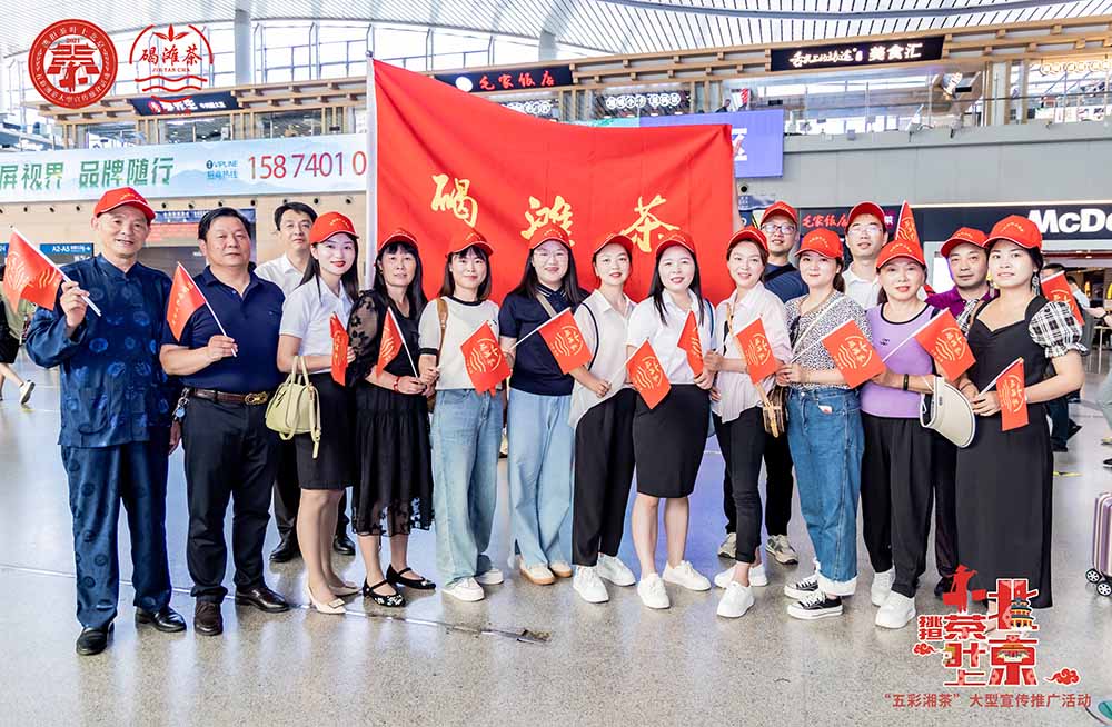 沅陵碣灘茶工作人員合影。李晉中攝