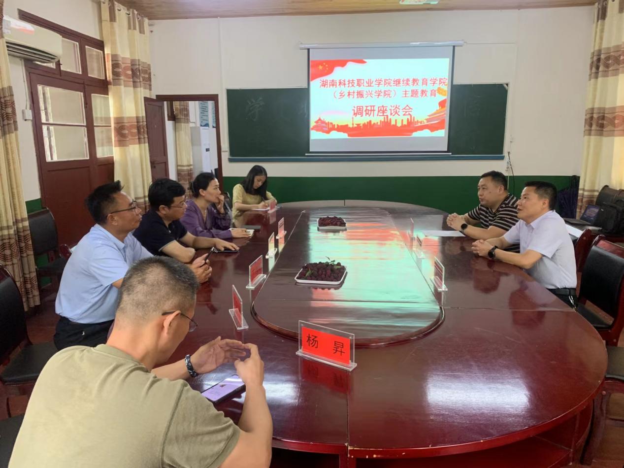 在怀化职业技术学院安江校区座谈。单位供图