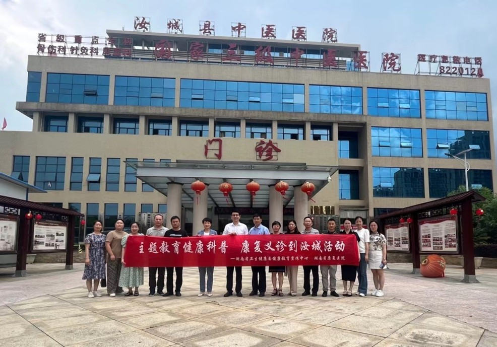 省康复医院专家深入汝城县中医医院开展健康科普“进医院”—康复知识讲座及义诊。单位供图