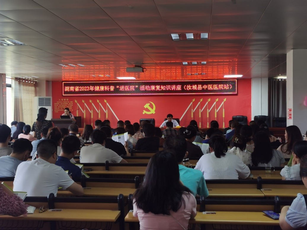 省康复医院专家为全县100多名医疗机构工作人员传授康复健康知识。单位供图