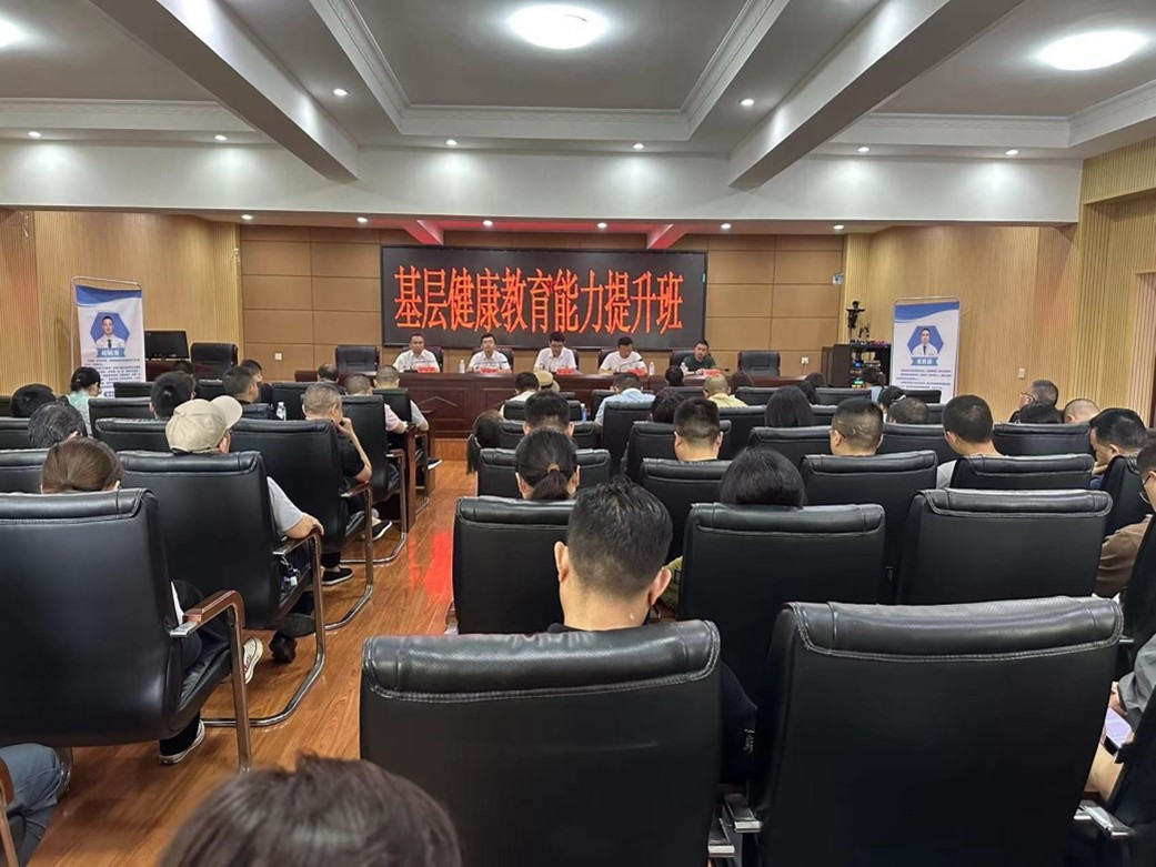 省卫健委健教中心在芷江县举办基层健康教育能力提升培训班。单位供图