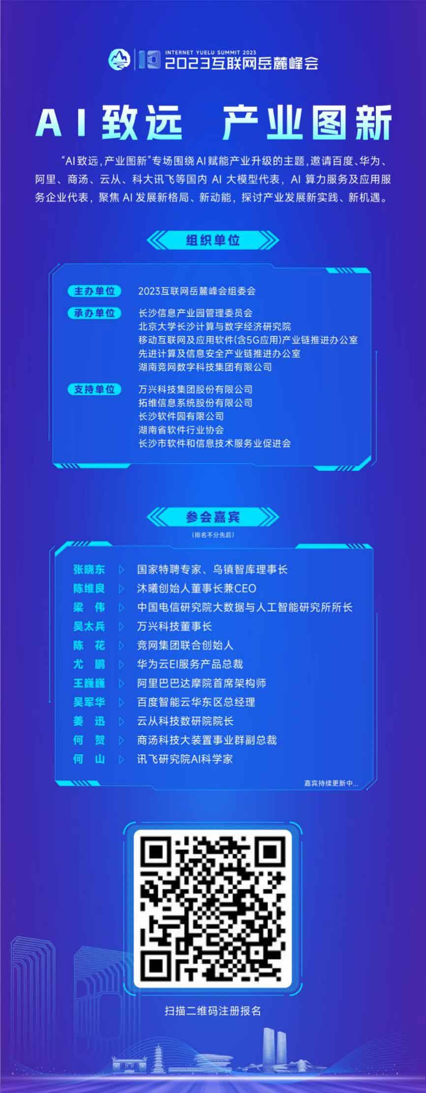 会议信息。单位供图