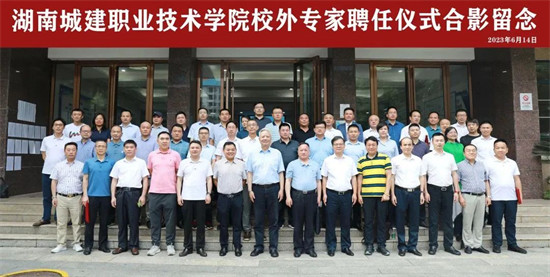 校外专家聘任仪式合影。学校供图