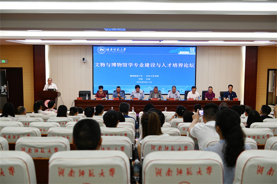 2023文博事业高质量发展（长沙）论坛·文物与博物馆学专业建设与人才培养论坛。学校供图
