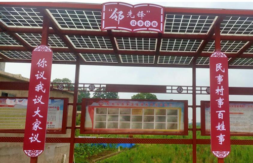 江永县松柏瑶族乡议事长廊。县委宣传部供图