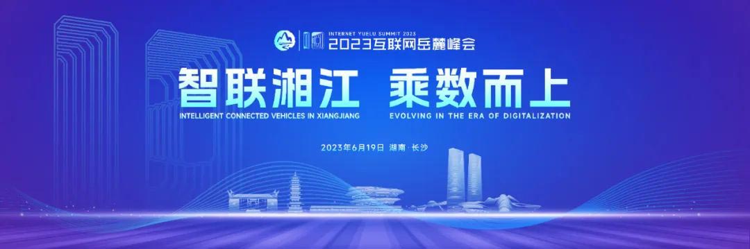 会议海报。单位供图