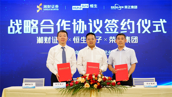 战略合作签约仪式。企业供图