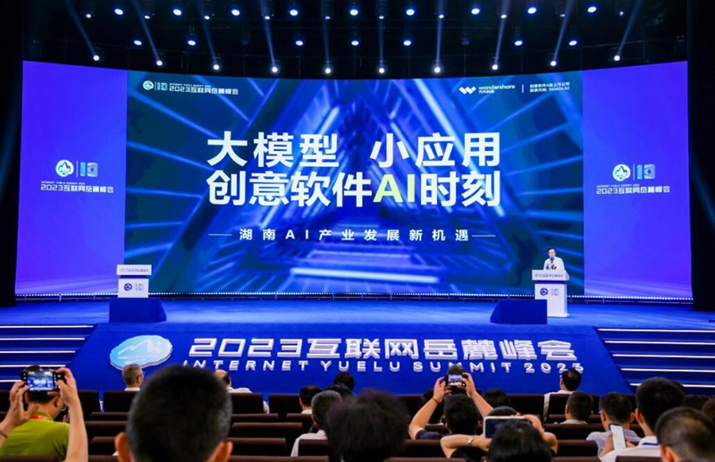 万兴科技董事长吴太兵作《大模型 小应用 创意软件AI时刻》主题演讲。受访单位供图