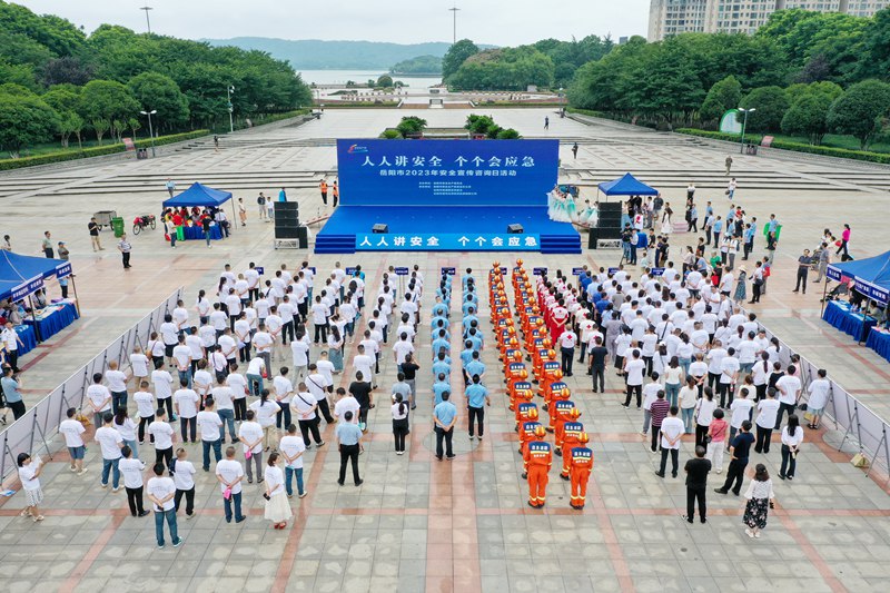 岳阳市2023年安全宣传咨询日活动启动仪式。单位供图
