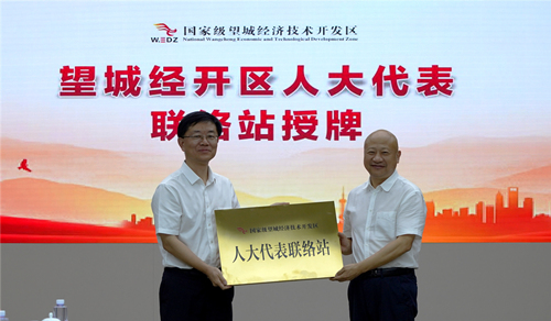授牌现场。受访单位供图 