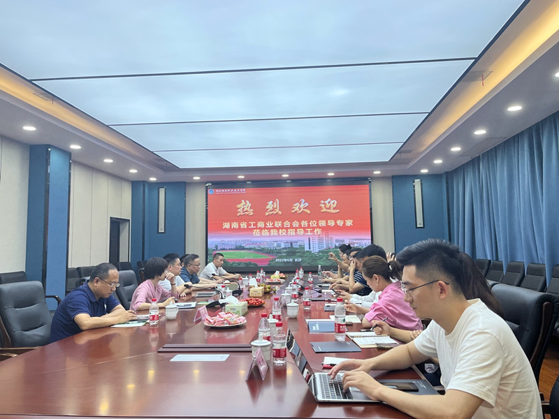 湖南省工商联领导一行围绕建立校企合作共建机制开展座谈。单位供图