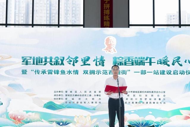 望城区高塘岭街道党工委书记郑文艺为活动致辞。单位供图