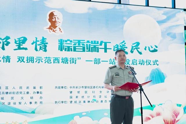 望城区委常委、人武部部长肖三军讲话。单位供图