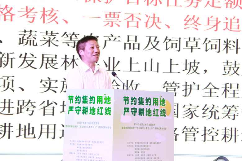 湖南师范大学中国乡村振兴研究院院长陈文胜作专题授课。向宇摄