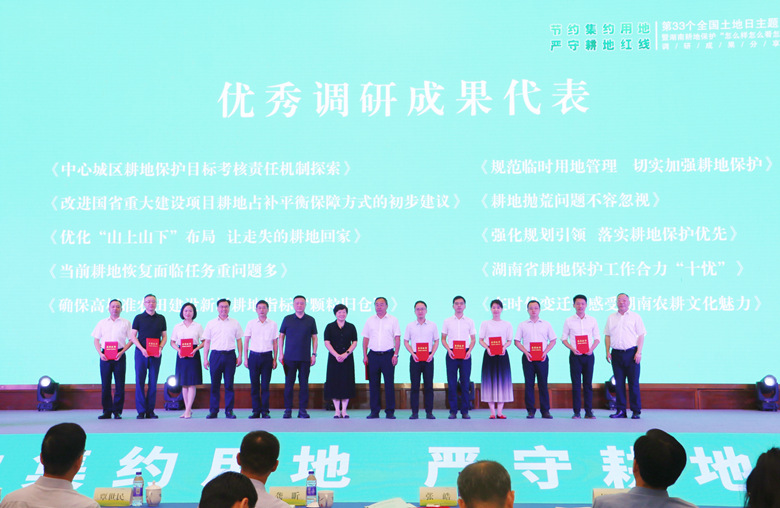 对优秀调研成果进行表彰。吴茜薇摄
