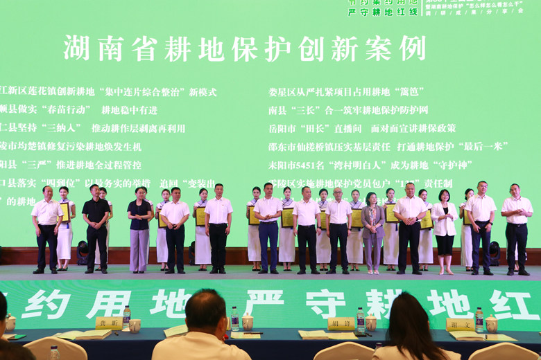 对耕地保护创新案例进行表彰。向宇摄