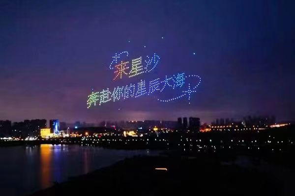 松雅湖上空，无人机点亮夜晚。长沙县文旅局供图