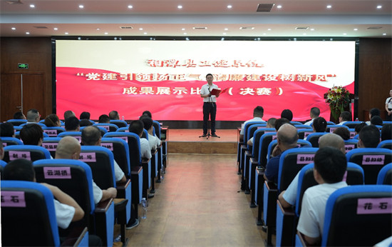 湘潭县卫健系统成功举办 “党建引领扬正气·清廉建设树新风”成果展示比赛（决赛）。单位供图