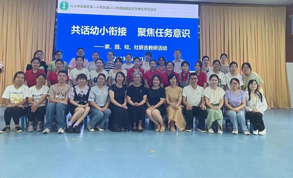 小学老师进幼儿园交流活动。邹莹摄
