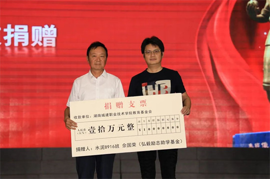 优秀校友佘国荣在母校设立“弘毅”励志奖学金。学校供图