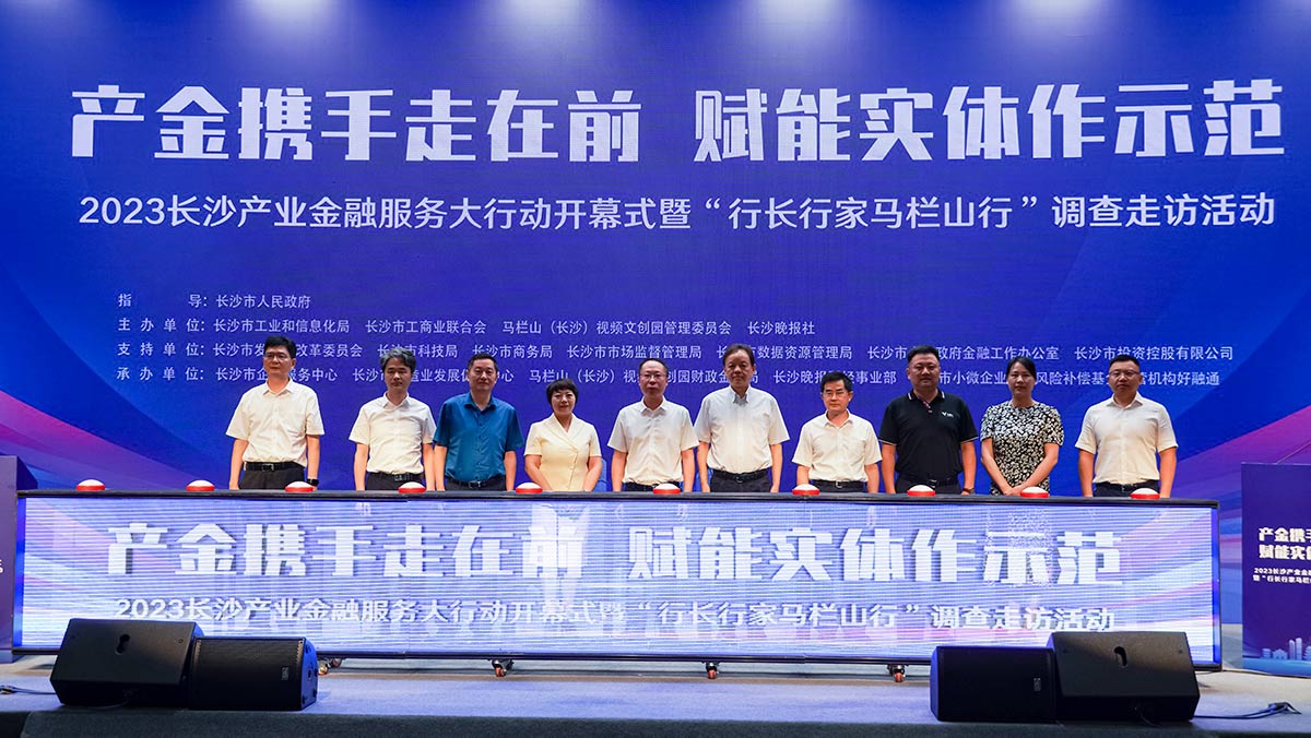 与会领导嘉宾共同举行启动仪式。胡奥摄