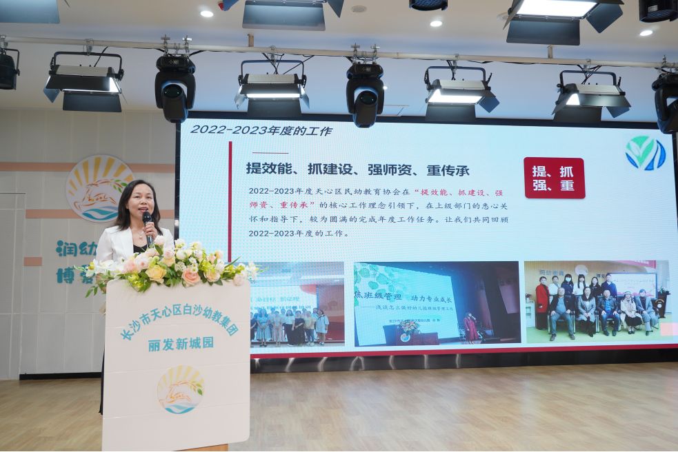 年度工作汇报。单位供图
