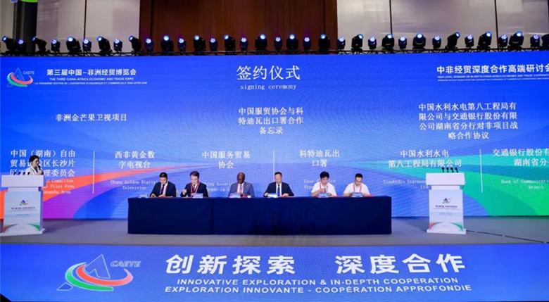 签约仪式。单位供图