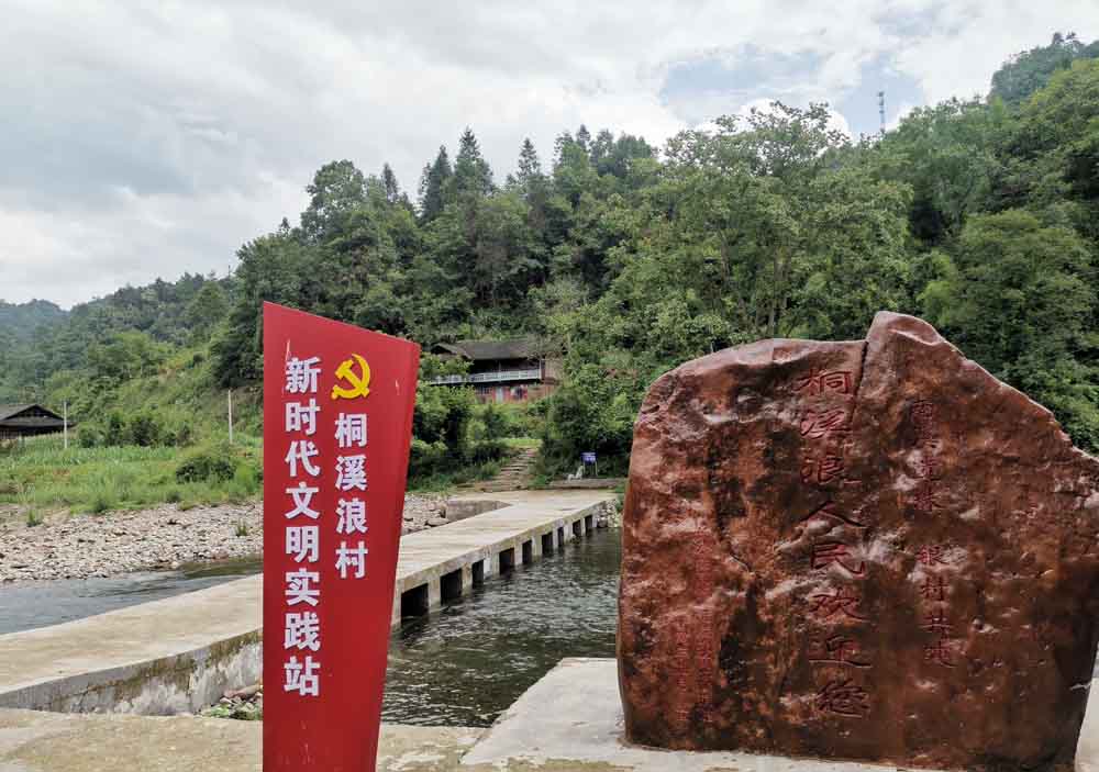 沅陵县北溶乡桐溪浪村。邓永松摄