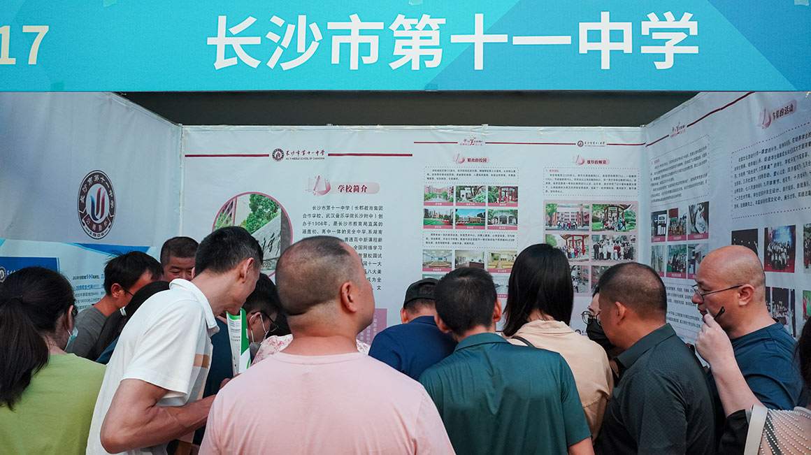 长沙市第十一中学咨询展位。胡奥摄