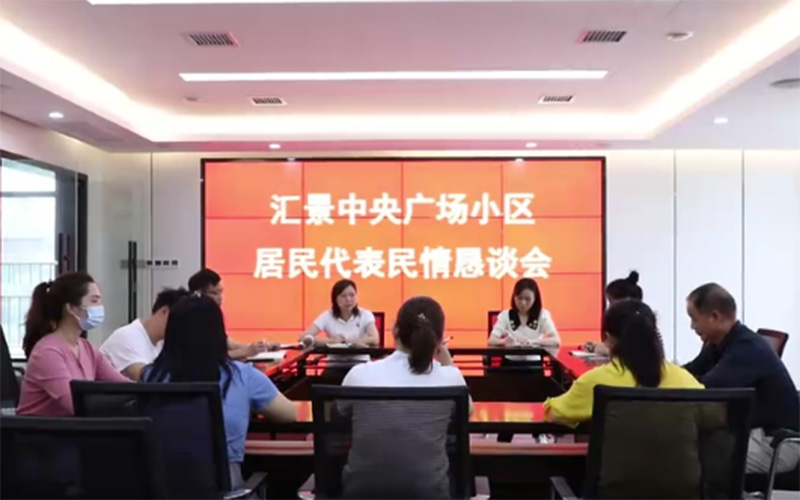 居民代表民情恳谈会现场。单位供图